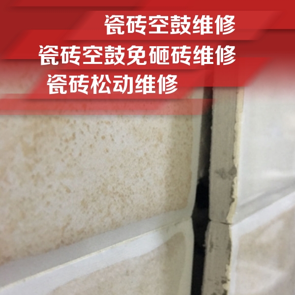东丰瓷砖空鼓维修公司分享瓷砖胶薄贴法的具体操作步骤